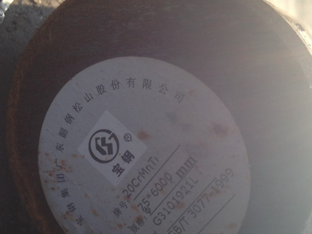 零陵20CrMnTi合金结构钢