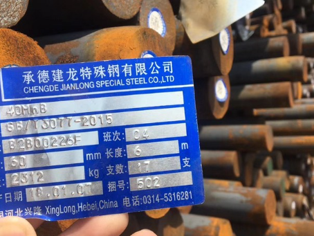 零陵40MnB合金结构钢