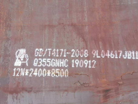 零陵Q345NS耐酸钢板